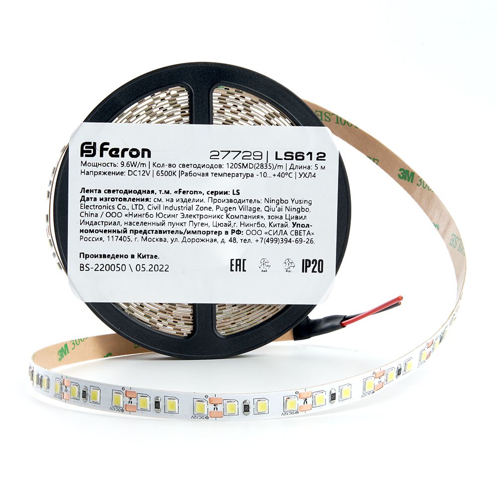 Светодиодная LED лента Feron LS612, 120SMD(2835)/m 9.6W/m 12V 5m 6500К