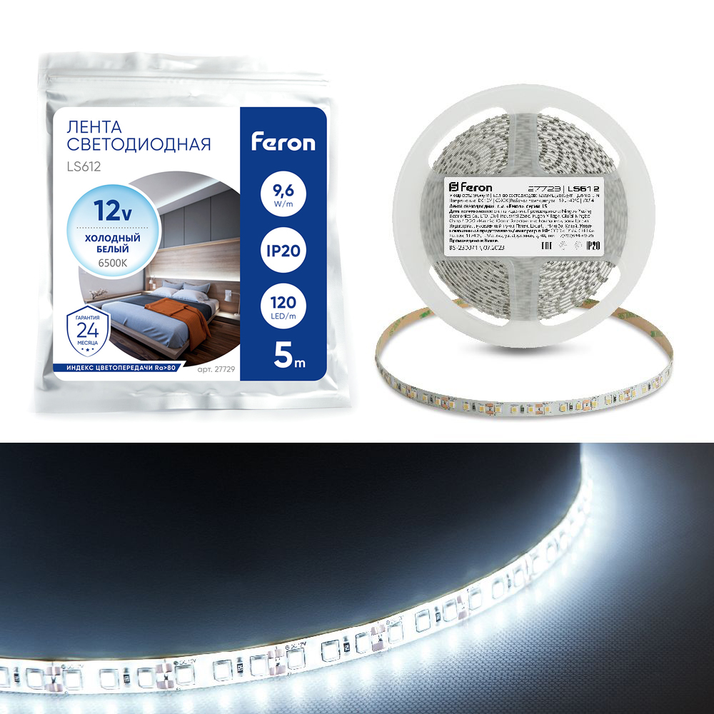 Светодиодная LED лента Feron LS612, 120SMD(2835)/m 9.6W/m 12V 5m 6500К